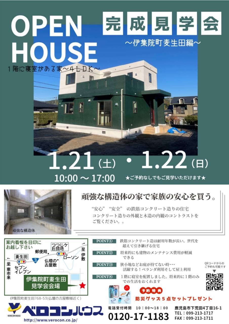 竣工式・市民見学会を開催しました! | 計画素案に関する市民説明会及びパブリックコメントの結果 – FEEUC
